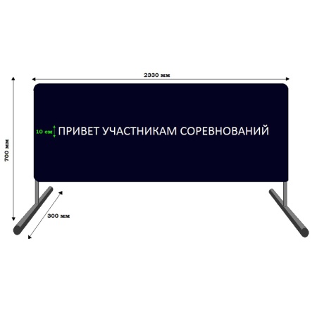 Купить Баннер приветствия участников соревнований в Омутнинске 